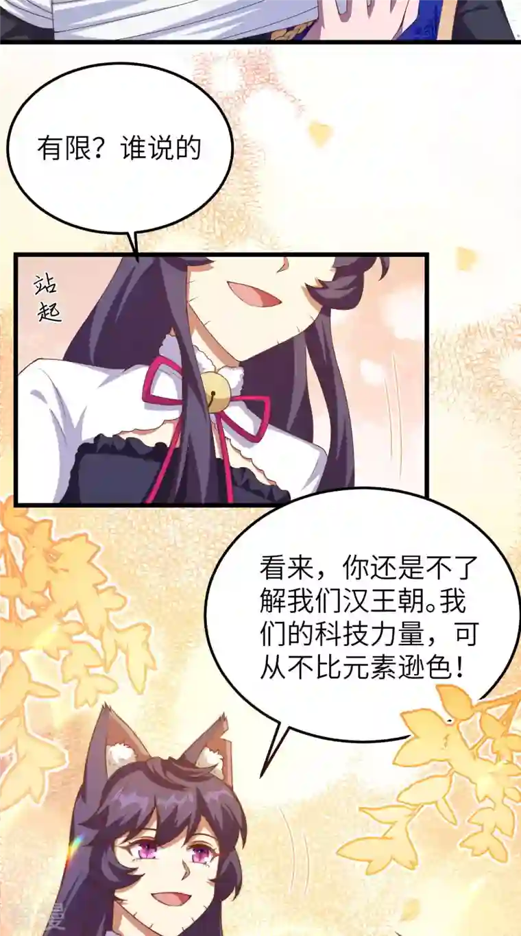 从今天开始当城主第409话