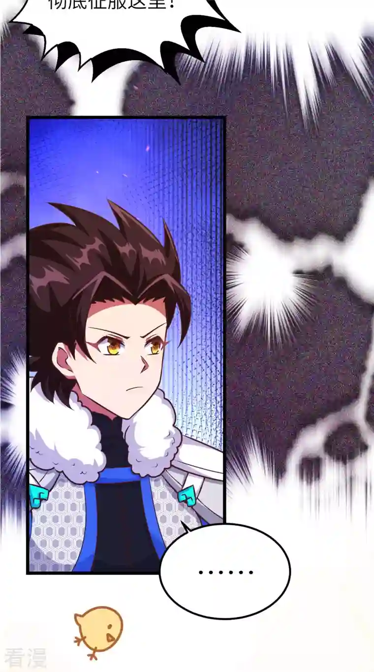 从今天开始当城主第409话