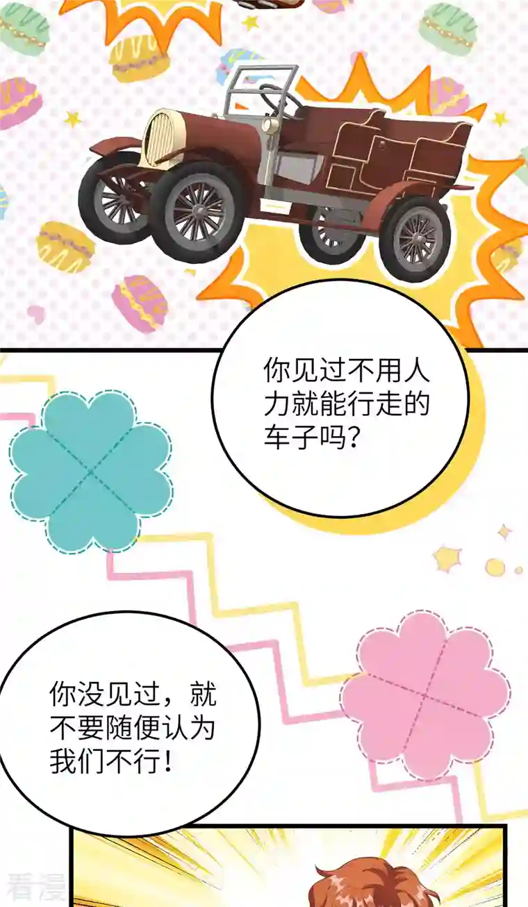 从今天开始当城主第409话