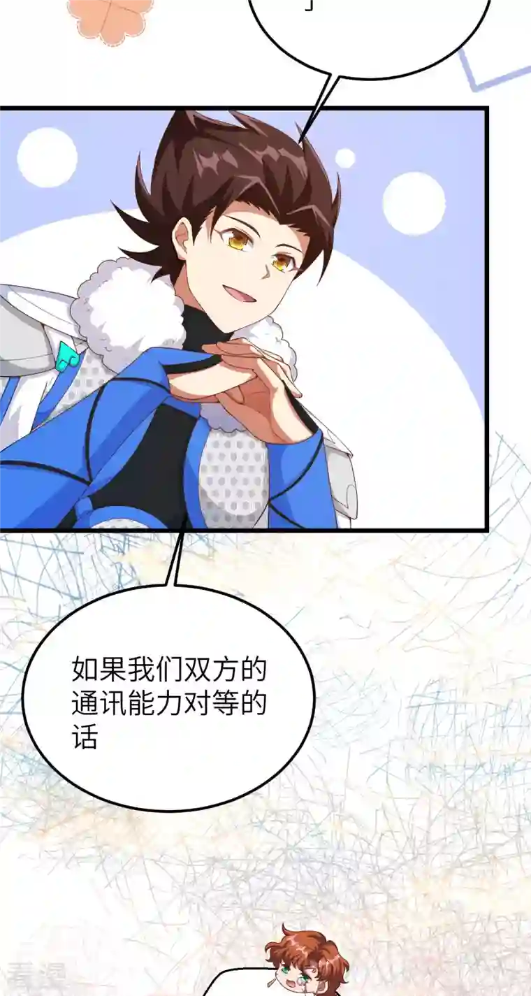 从今天开始当城主第409话