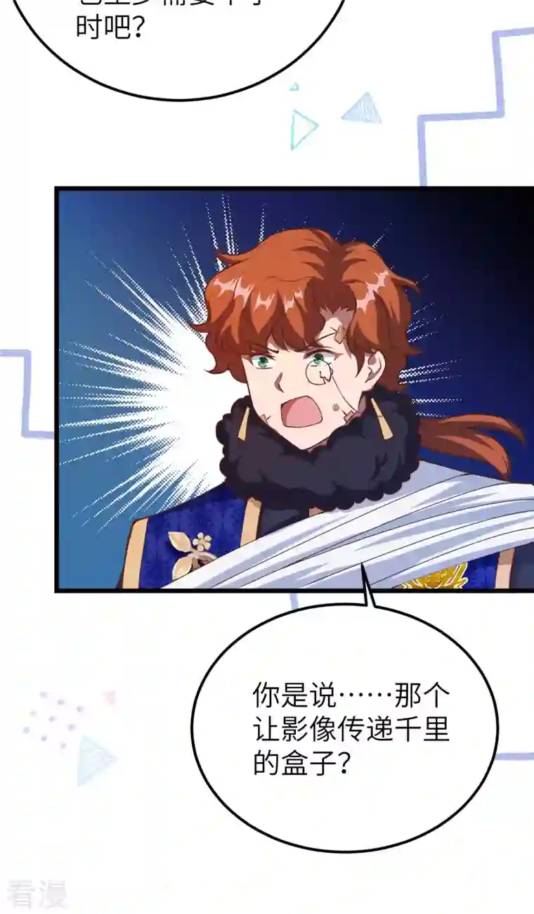 从今天开始当城主第409话