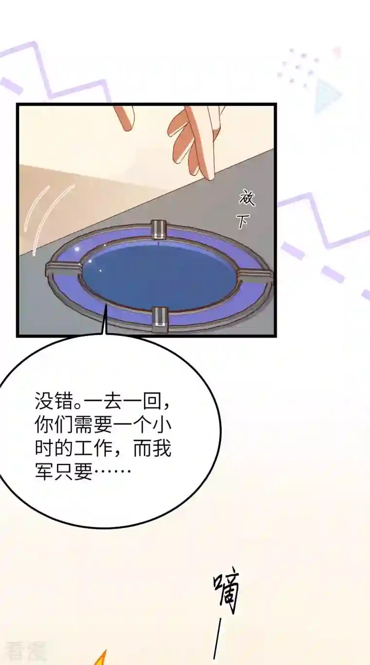 从今天开始当城主第409话