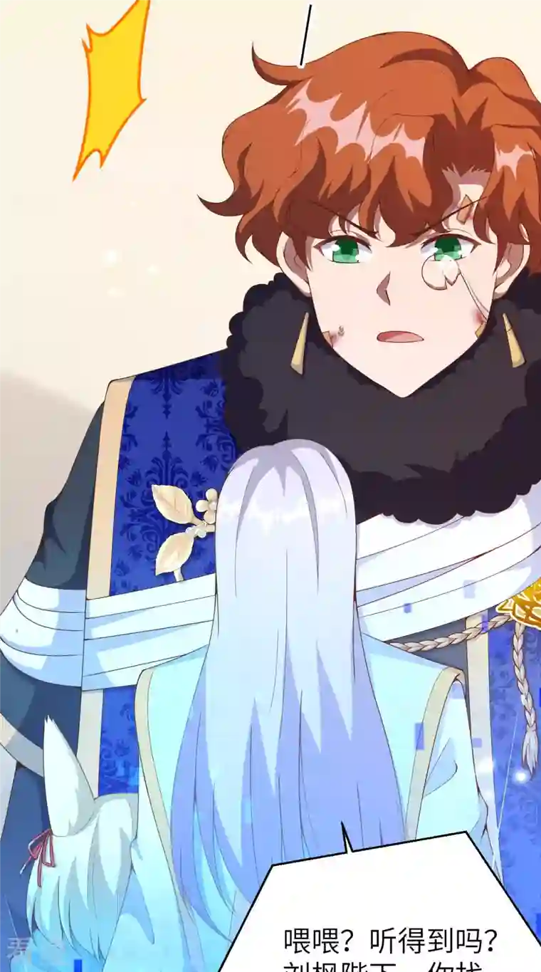 从今天开始当城主第409话