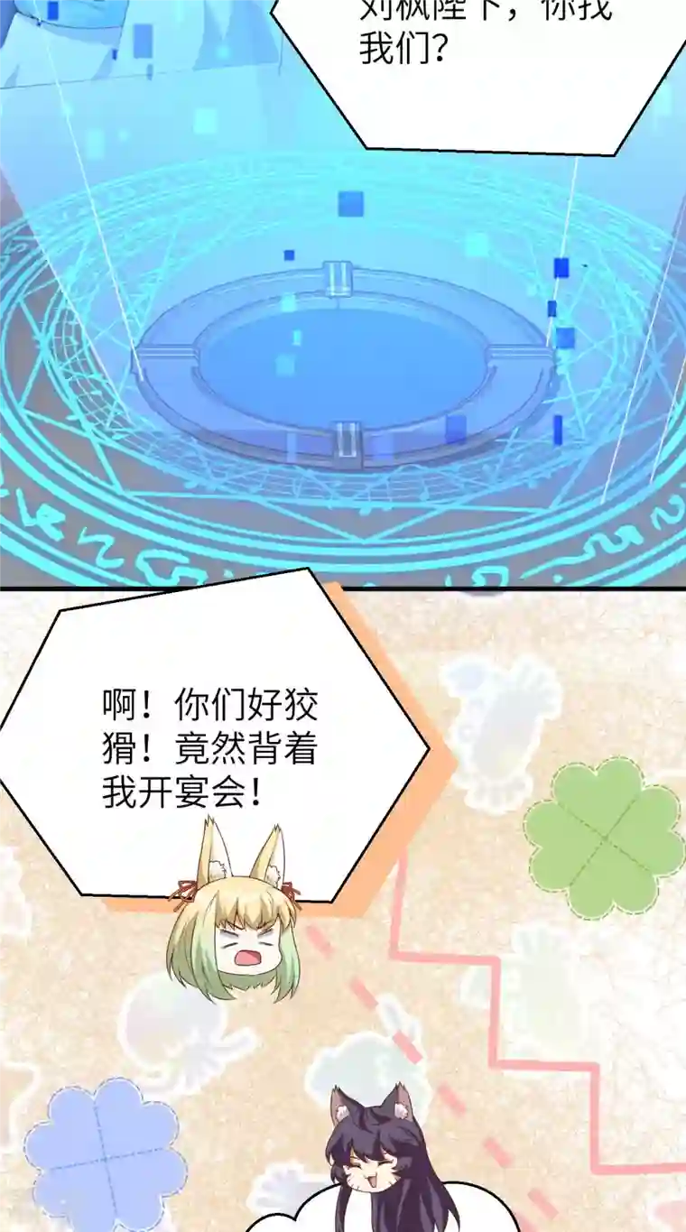 从今天开始当城主第409话