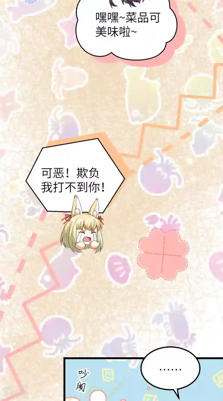 从今天开始当城主第409话