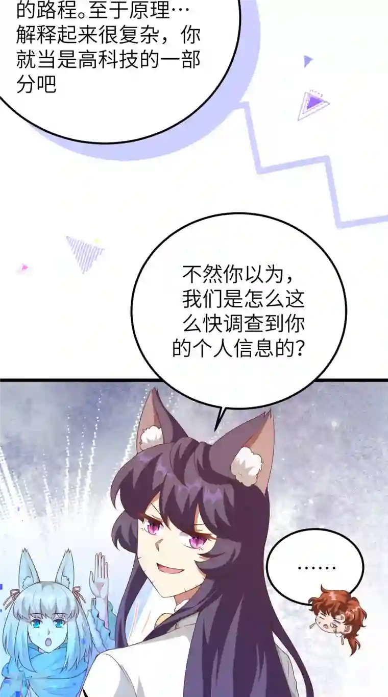 从今天开始当城主第409话