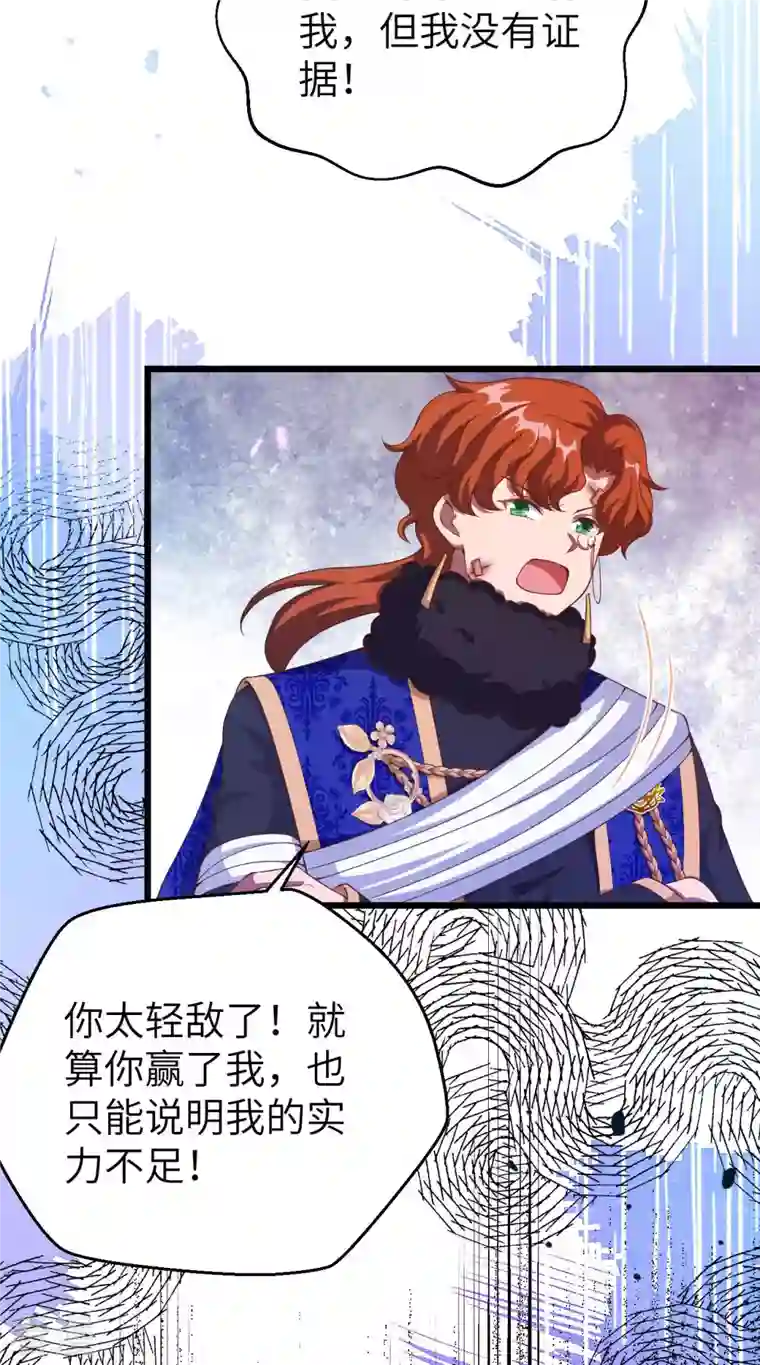 从今天开始当城主第409话