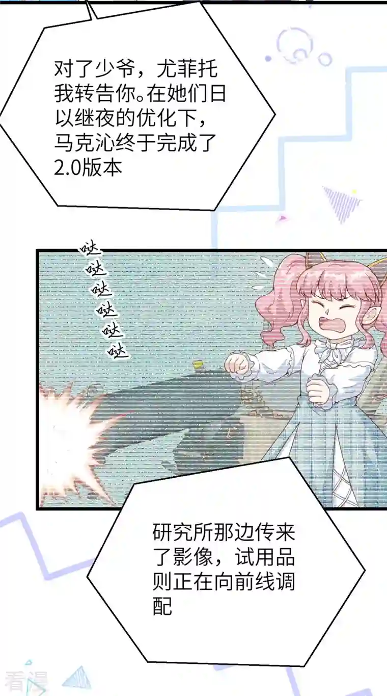 从今天开始当城主第409话