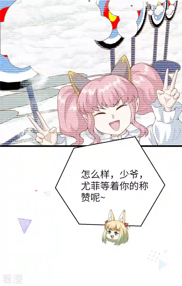从今天开始当城主第409话