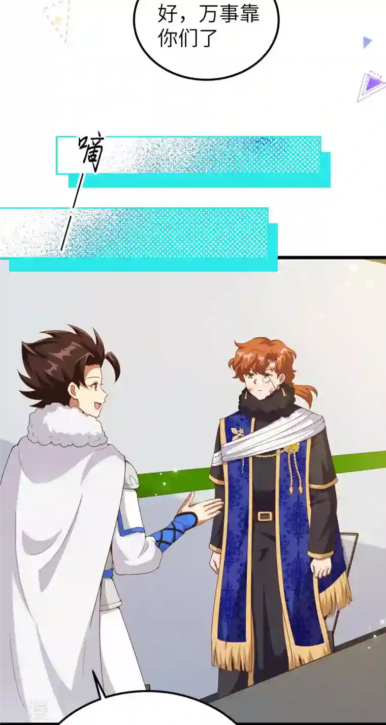 从今天开始当城主第409话