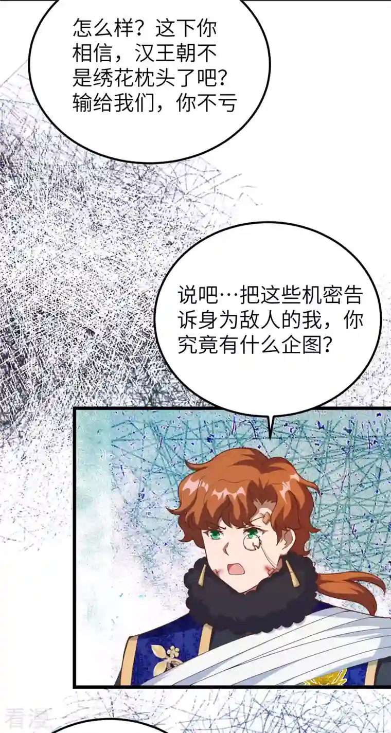 从今天开始当城主第409话