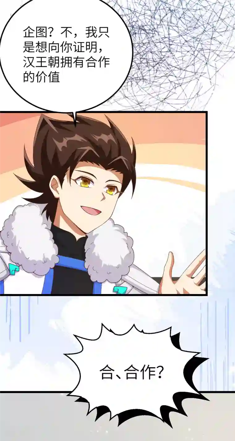 从今天开始当城主第409话