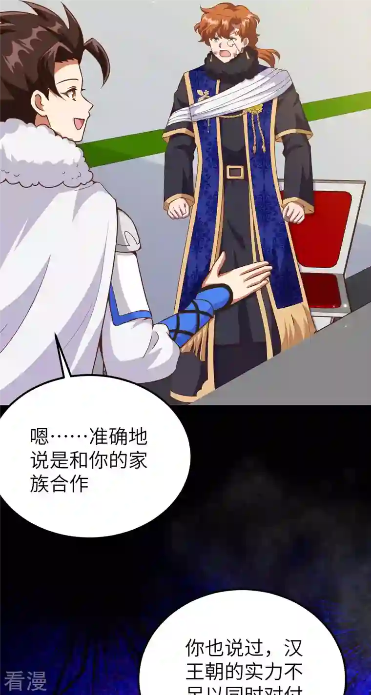 从今天开始当城主第409话