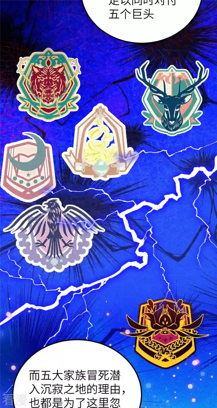 从今天开始当城主第409话
