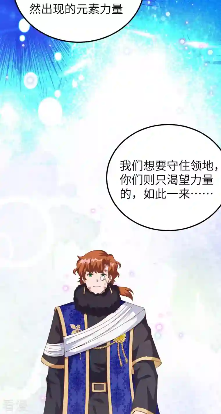 从今天开始当城主第409话