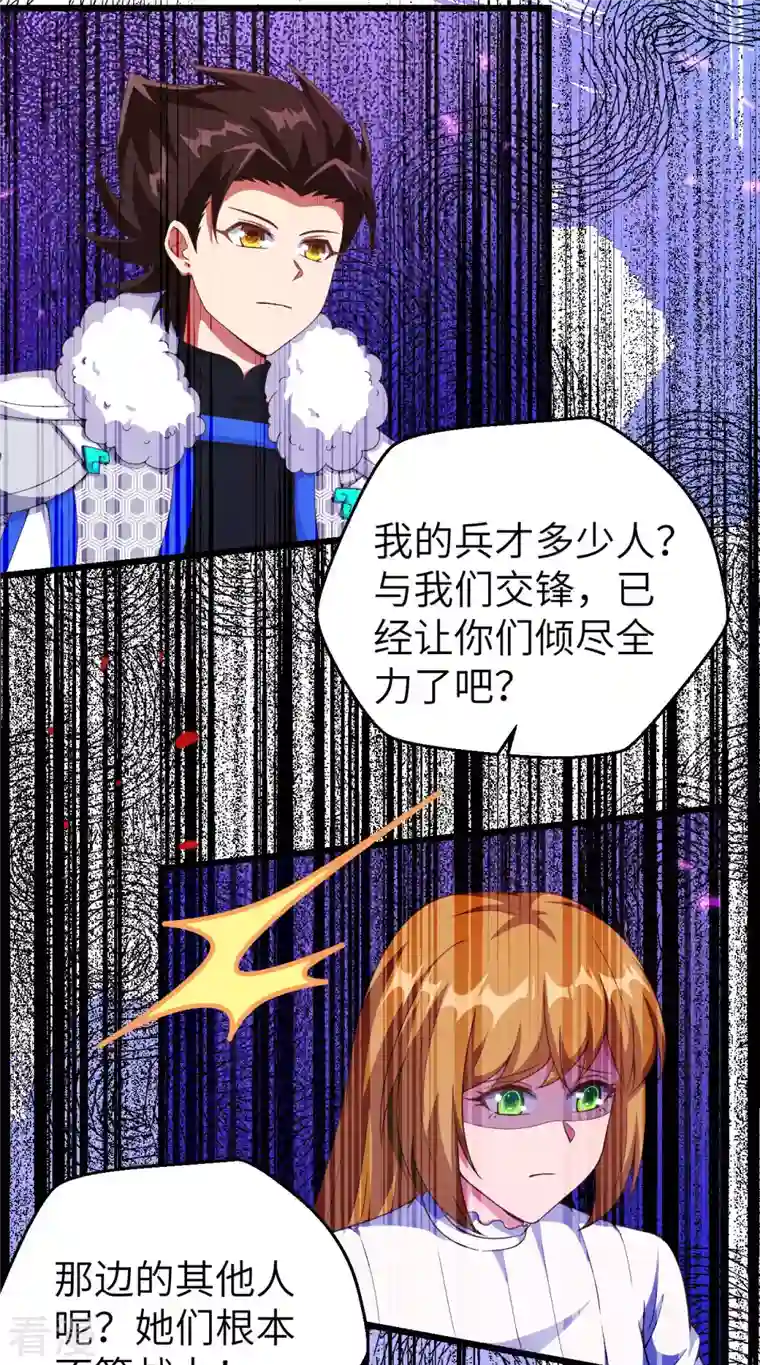 从今天开始当城主第409话