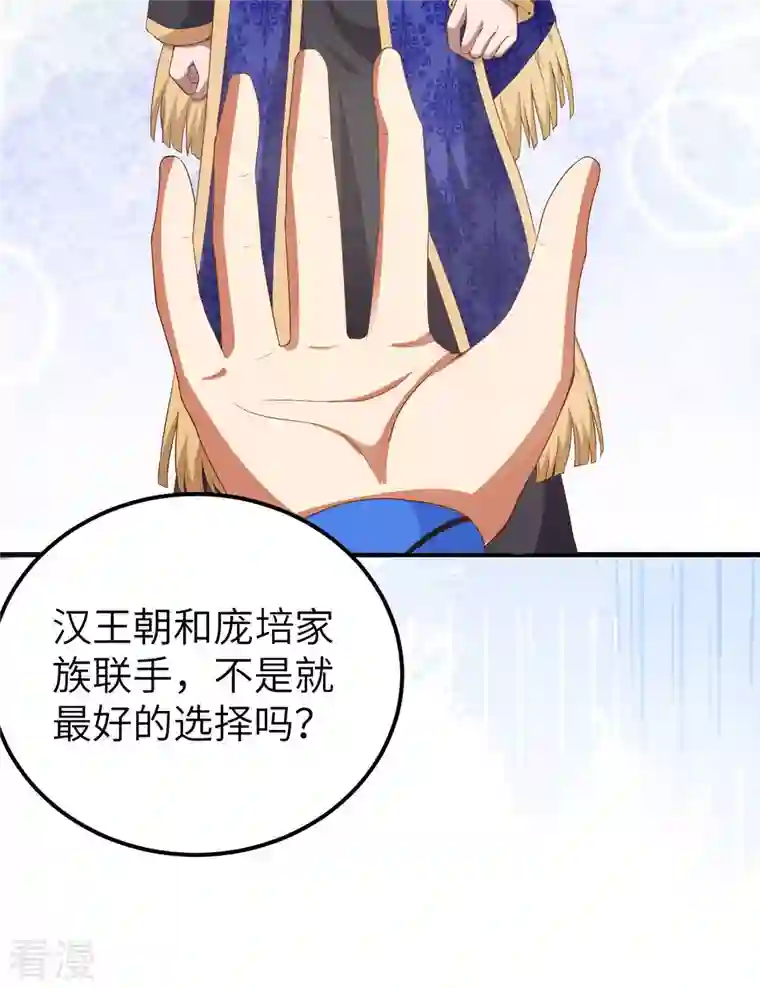 从今天开始当城主第409话