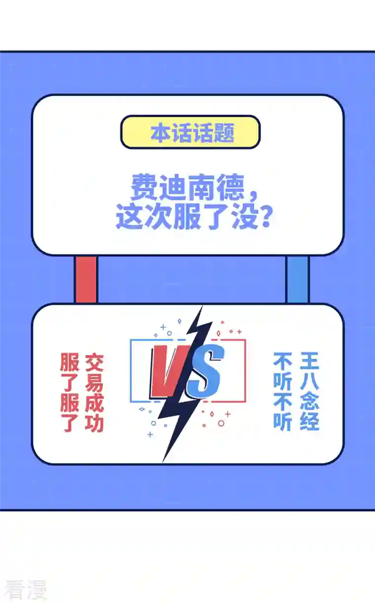 从今天开始当城主第409话