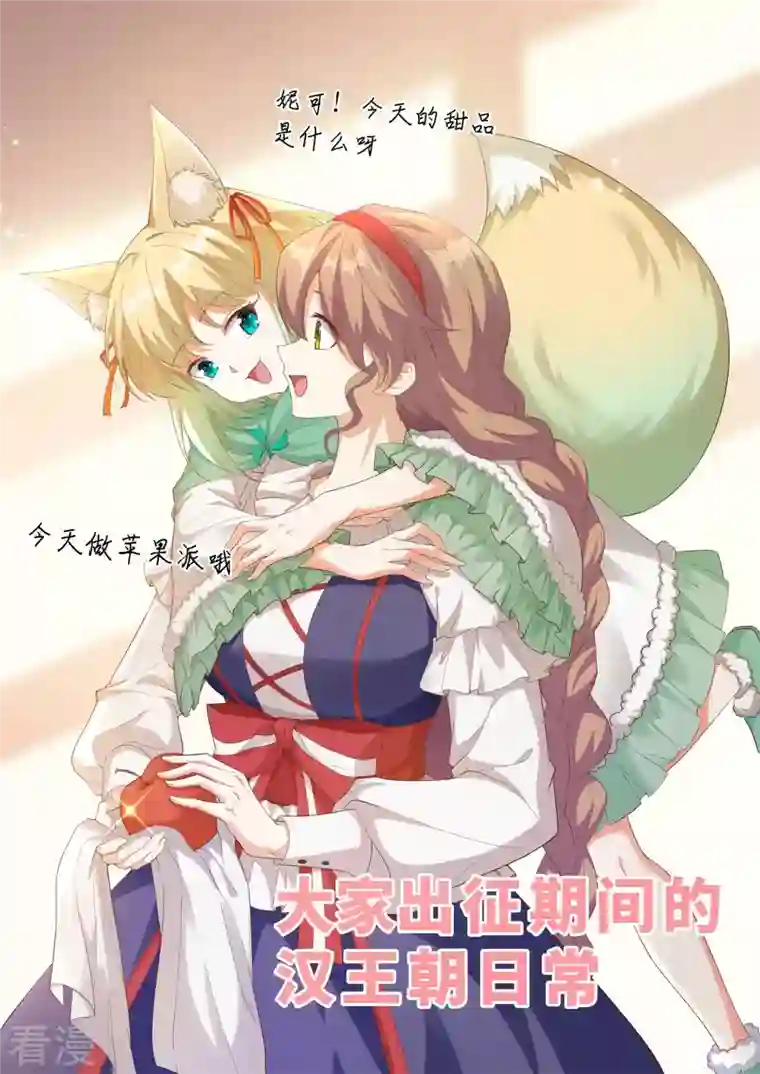 从今天开始当城主第409话