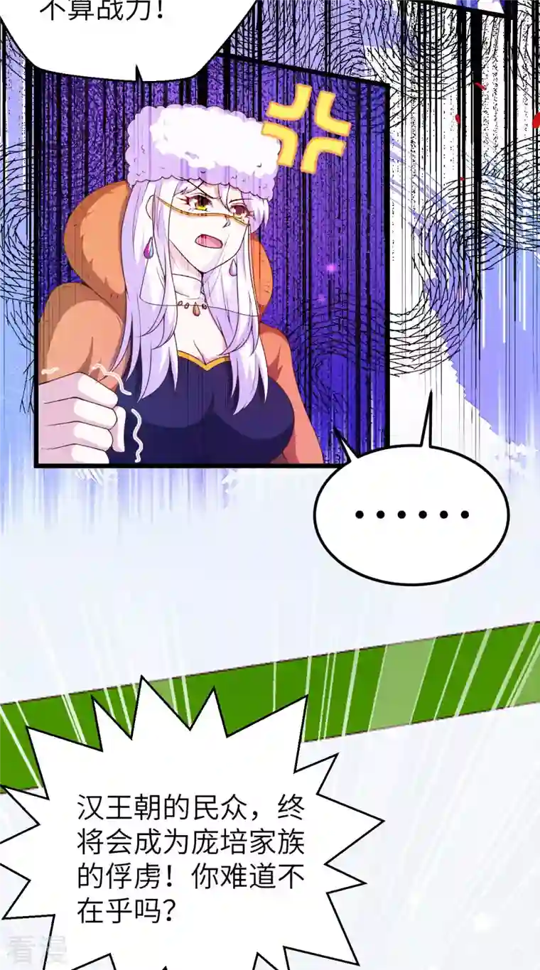 从今天开始当城主第409话