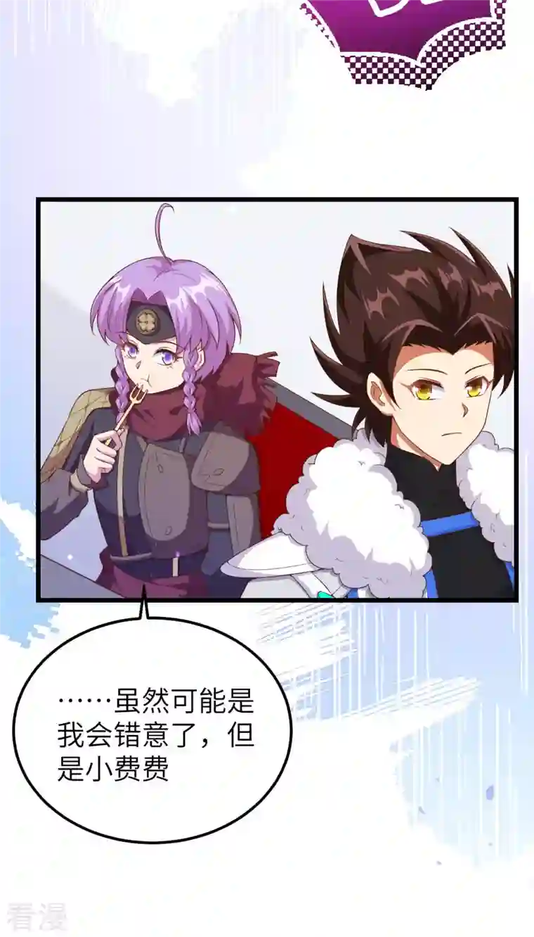 从今天开始当城主第409话