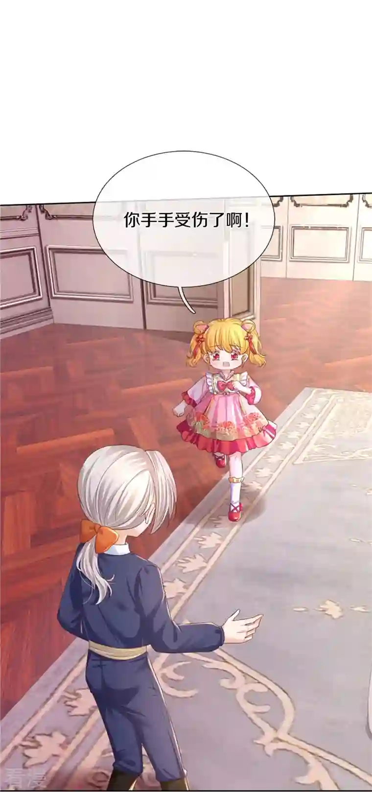 某天成为王的女儿第451话 隐忍的海伦