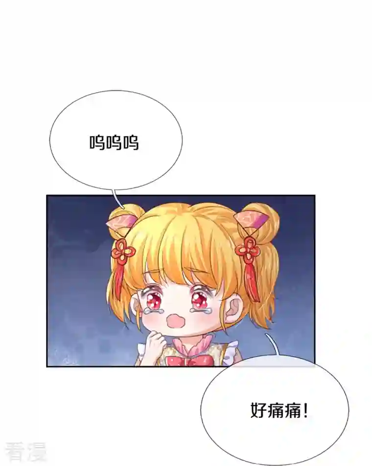 某天成为王的女儿第451话 隐忍的海伦