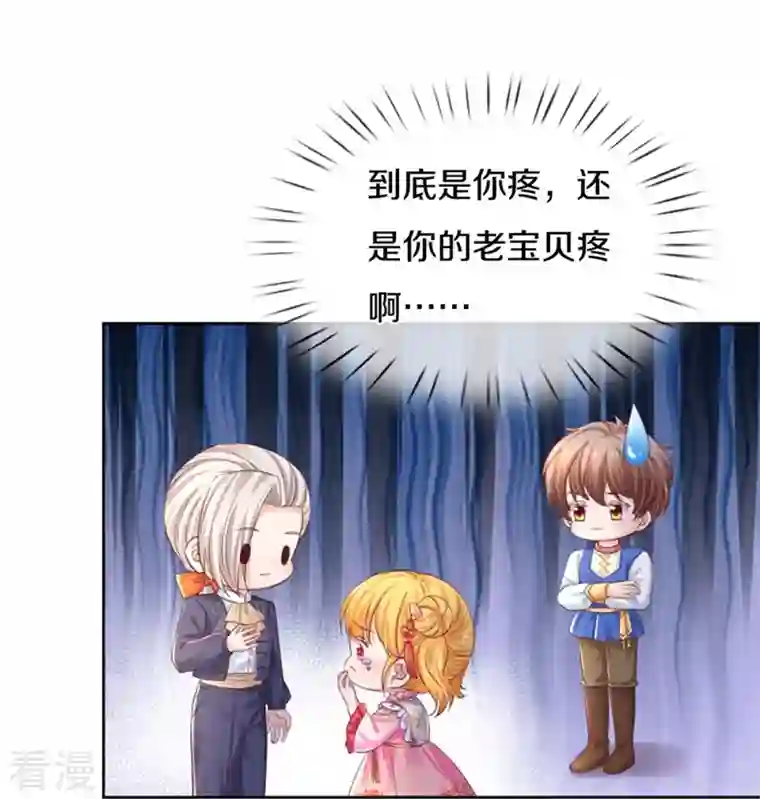 某天成为王的女儿第451话 隐忍的海伦