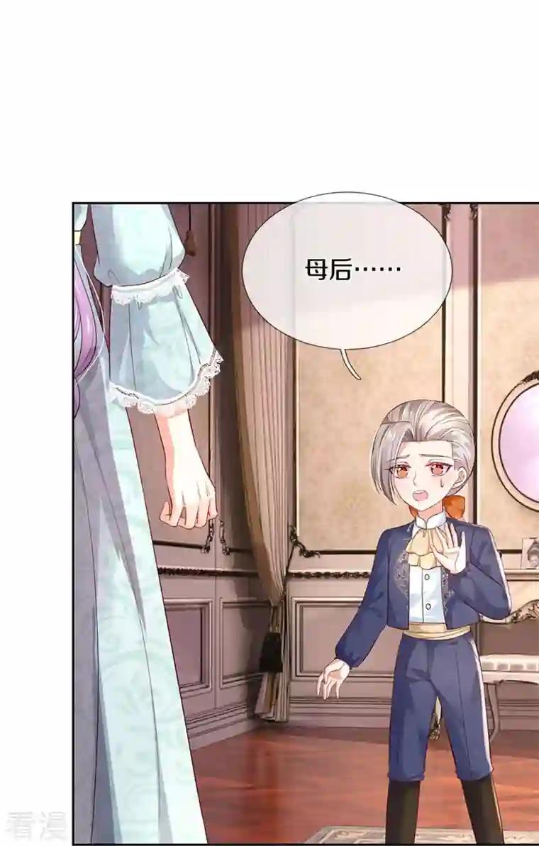 某天成为王的女儿第451话 隐忍的海伦