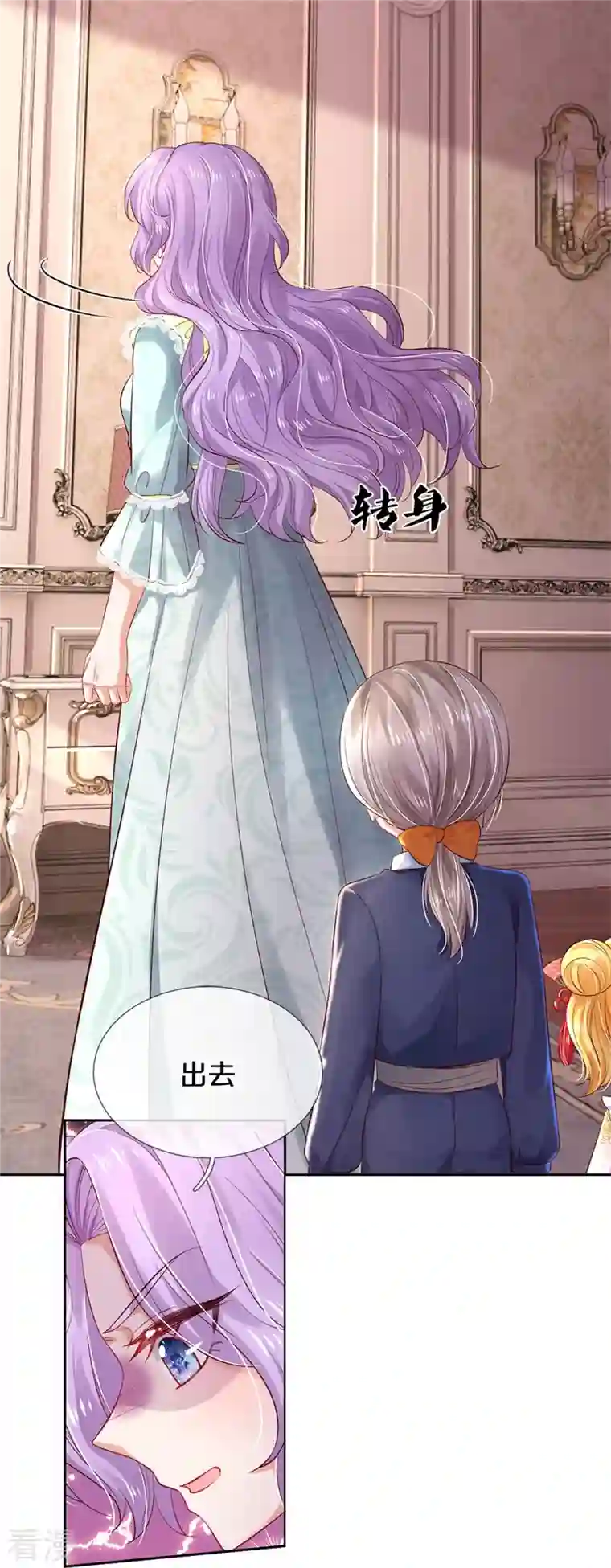 某天成为王的女儿第451话 隐忍的海伦