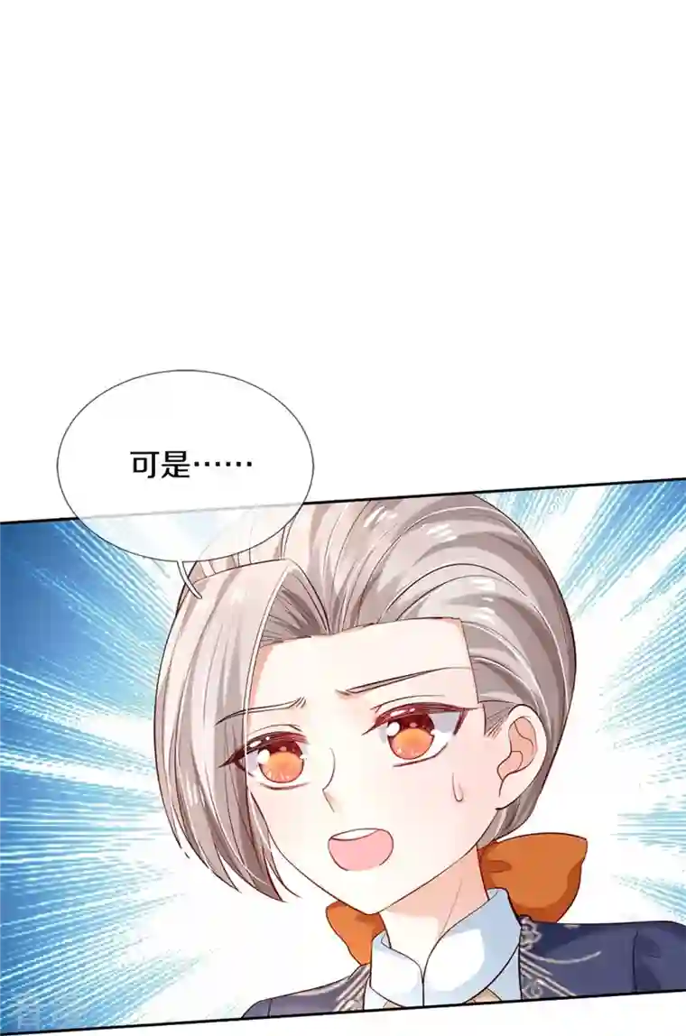 某天成为王的女儿第451话 隐忍的海伦
