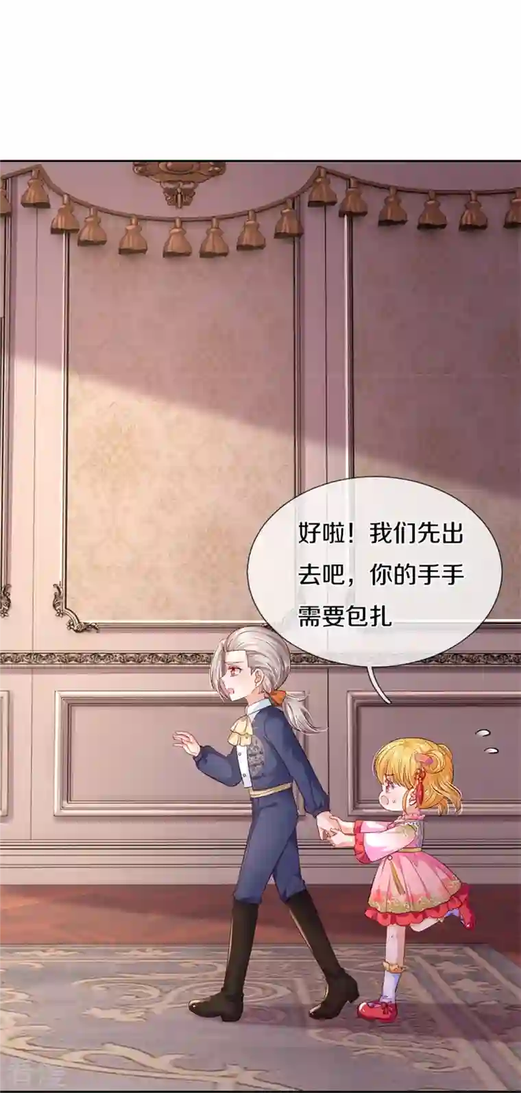 某天成为王的女儿第451话 隐忍的海伦