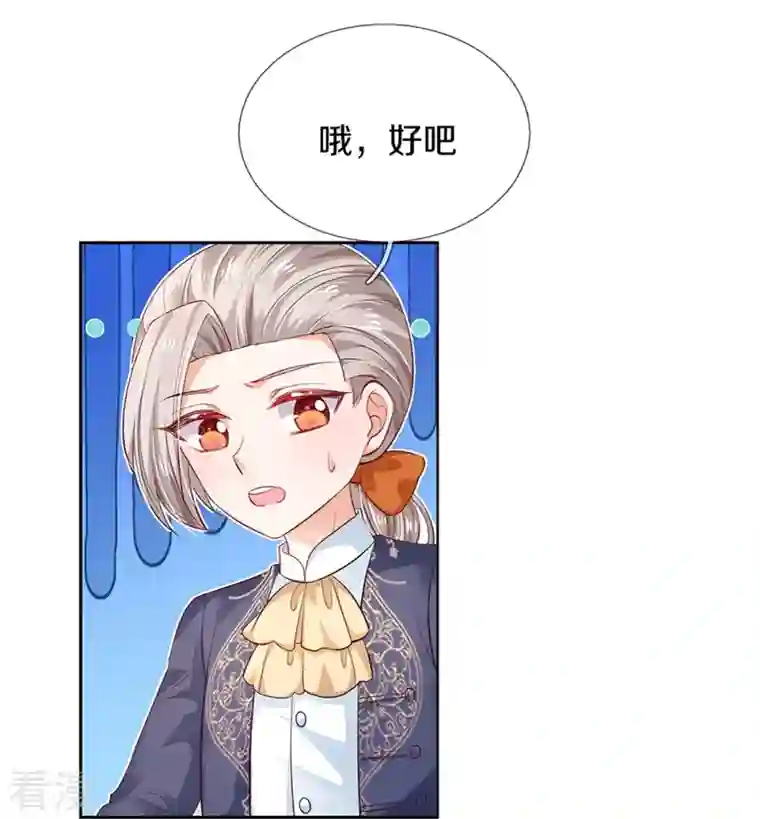 某天成为王的女儿第451话 隐忍的海伦