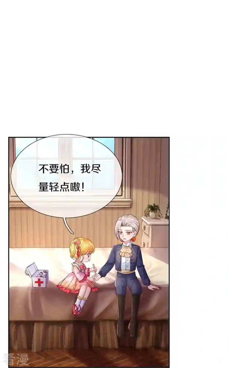 某天成为王的女儿第451话 隐忍的海伦