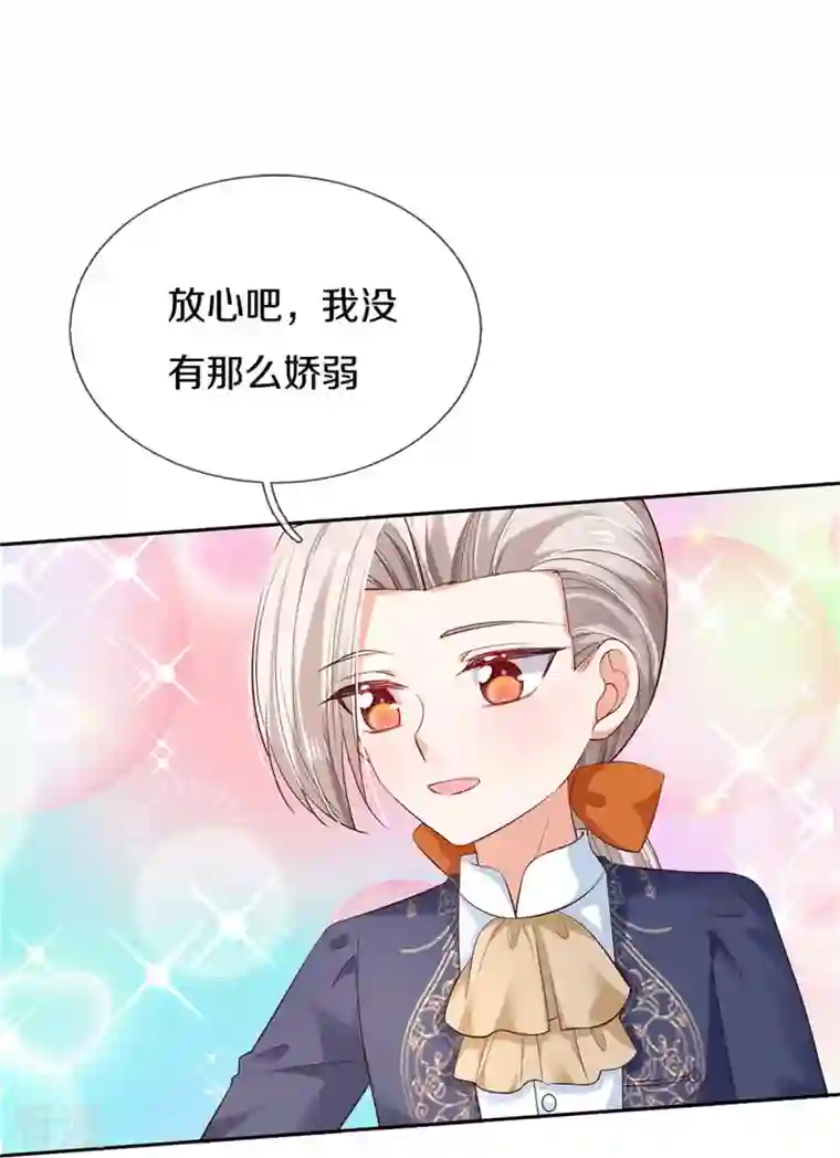 某天成为王的女儿第451话 隐忍的海伦