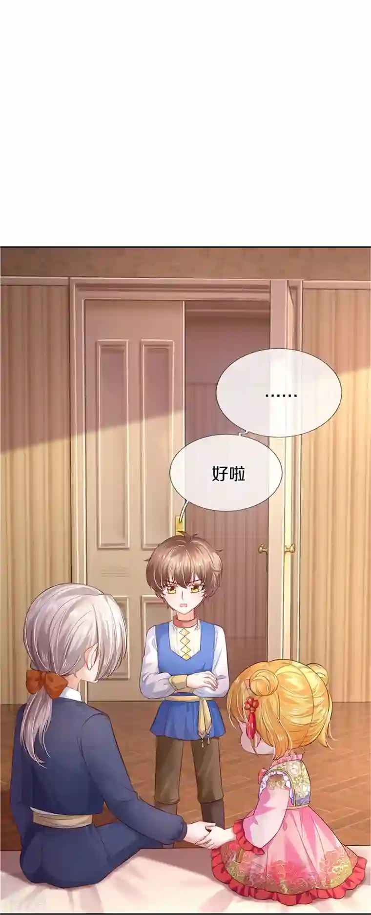 某天成为王的女儿第451话 隐忍的海伦