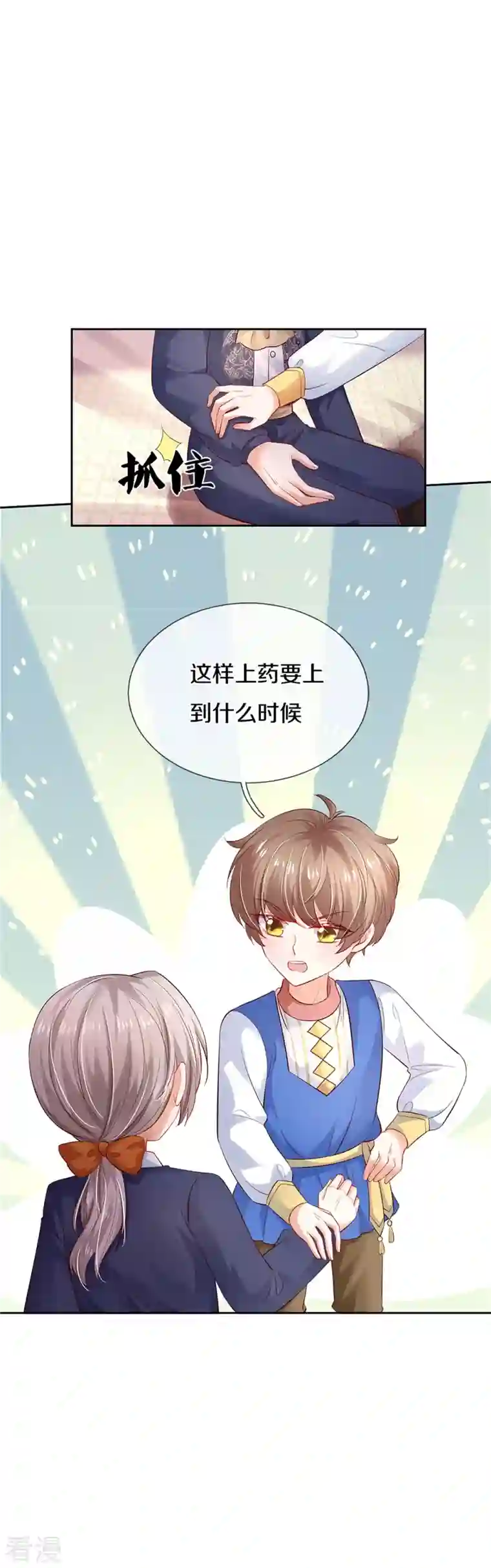 某天成为王的女儿第451话 隐忍的海伦