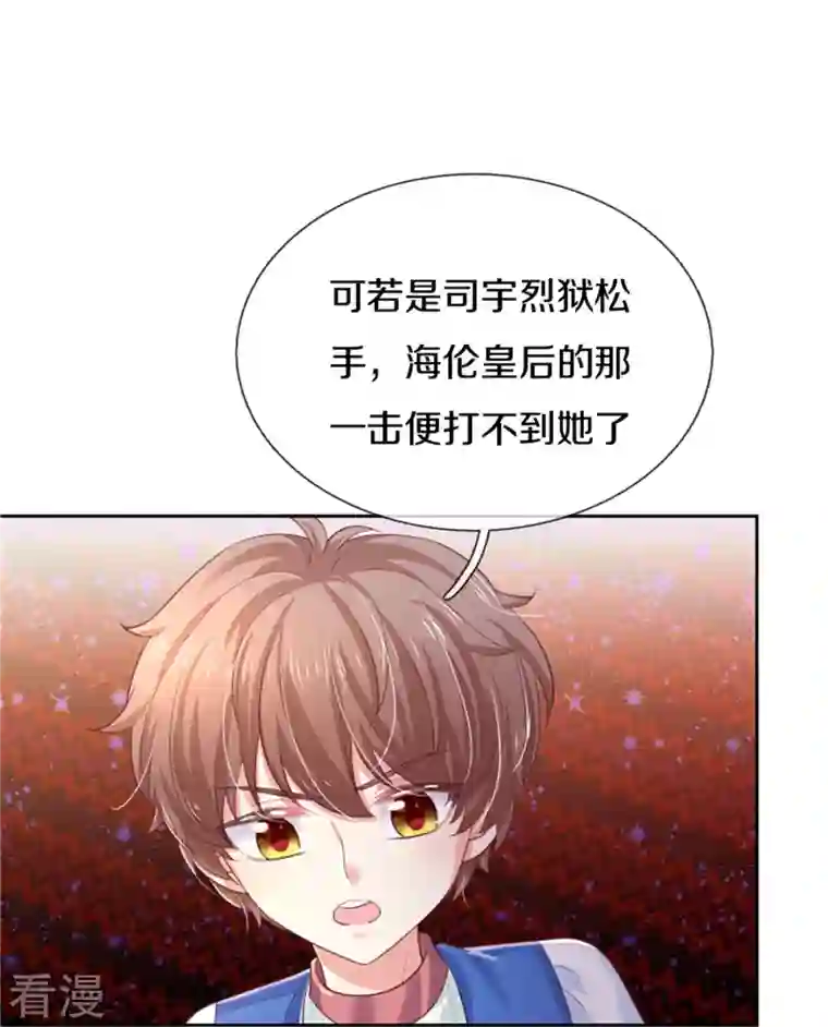 某天成为王的女儿第451话 隐忍的海伦