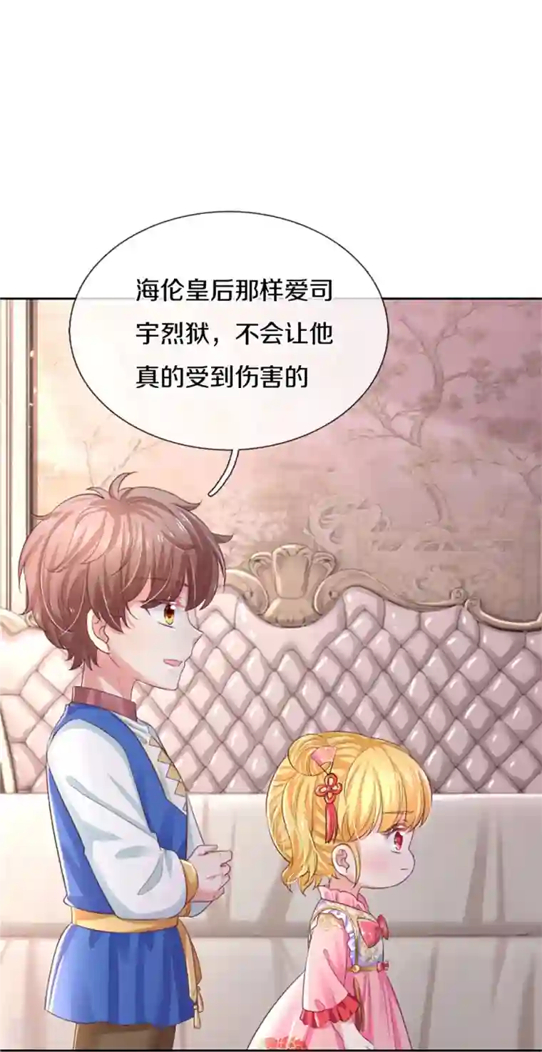 某天成为王的女儿第451话 隐忍的海伦
