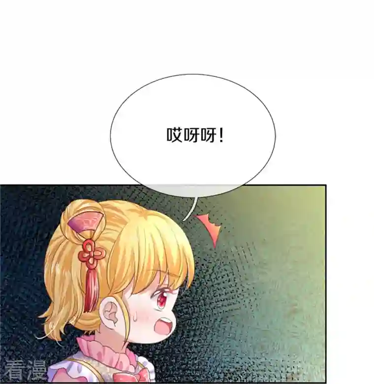 某天成为王的女儿第451话 隐忍的海伦