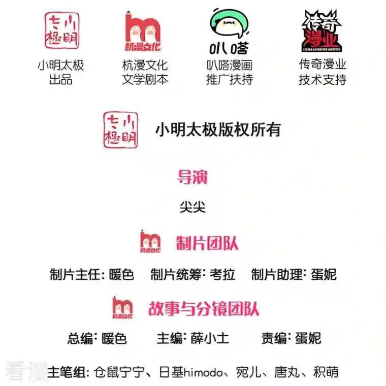 某天成为王的女儿第452话 不，你不想