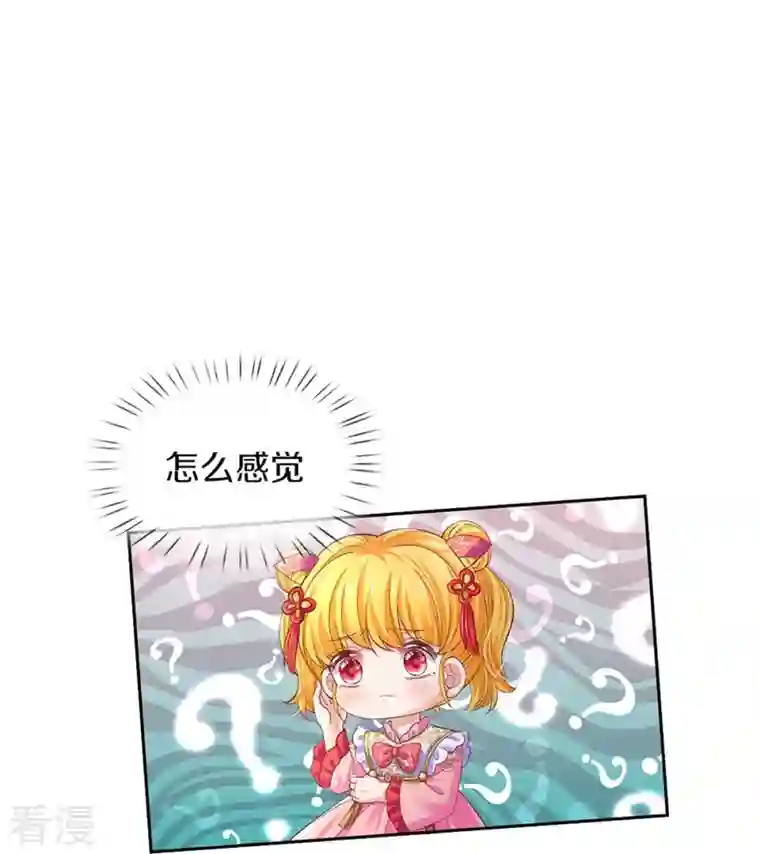 某天成为王的女儿第452话 不，你不想
