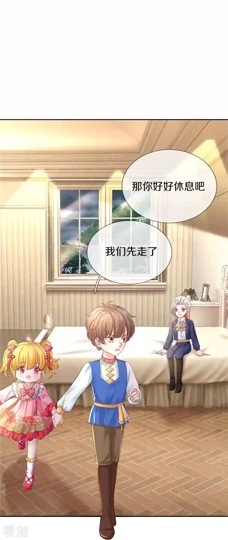 某天成为王的女儿第452话 不，你不想
