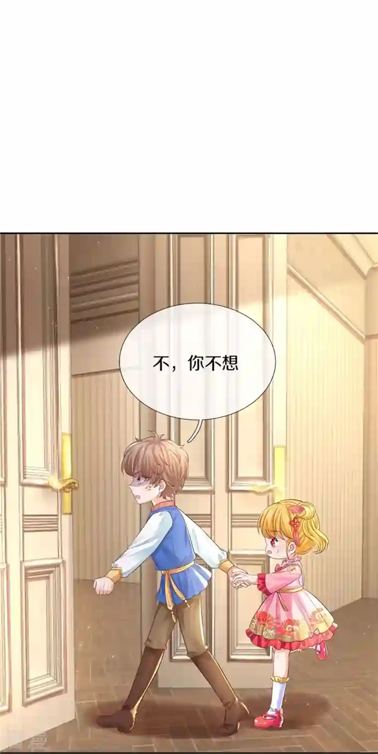 某天成为王的女儿第452话 不，你不想