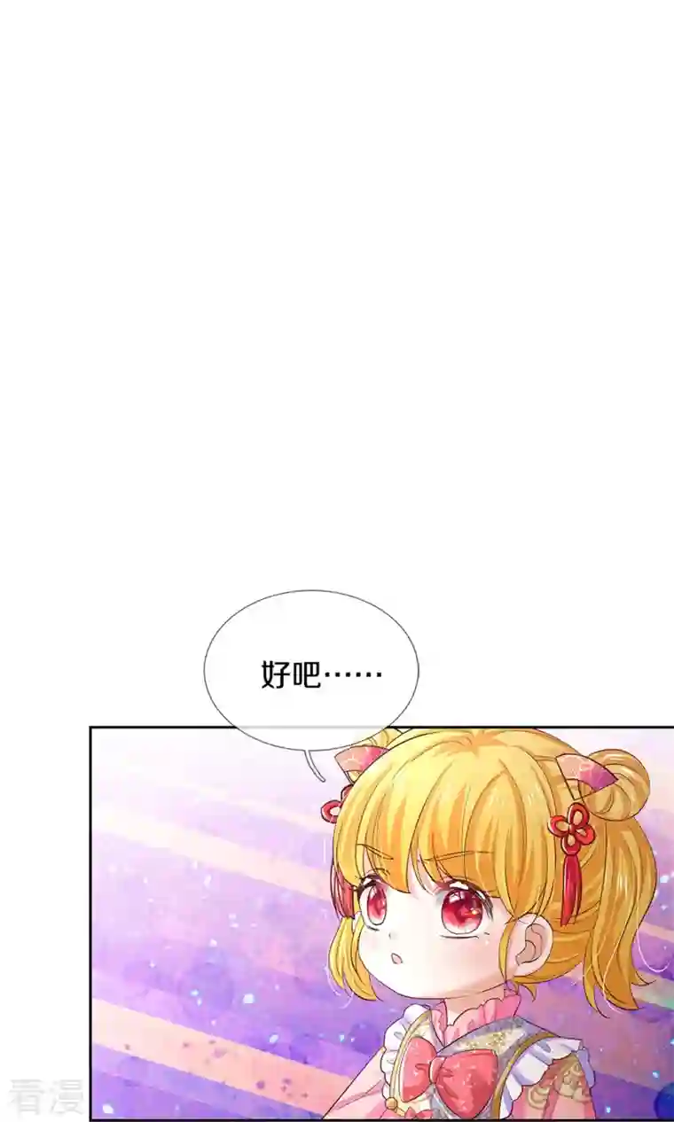 某天成为王的女儿第452话 不，你不想