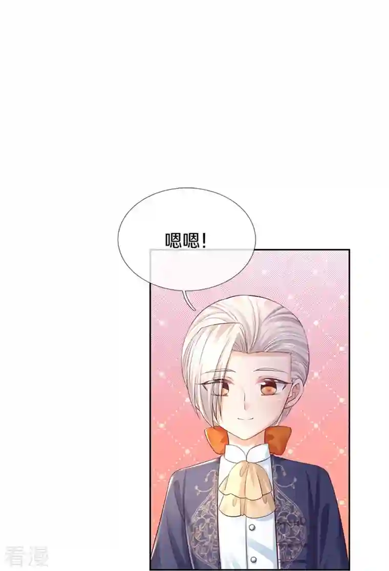 某天成为王的女儿第452话 不，你不想