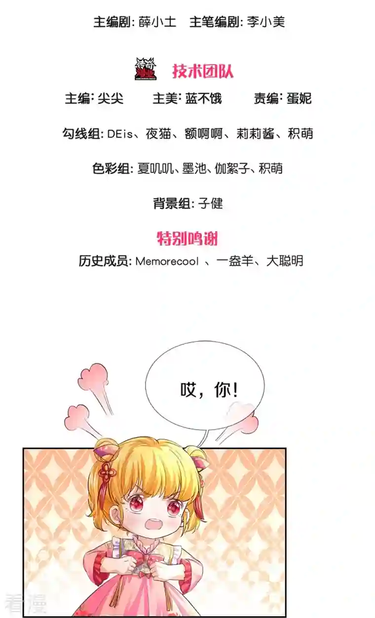 某天成为王的女儿第452话 不，你不想