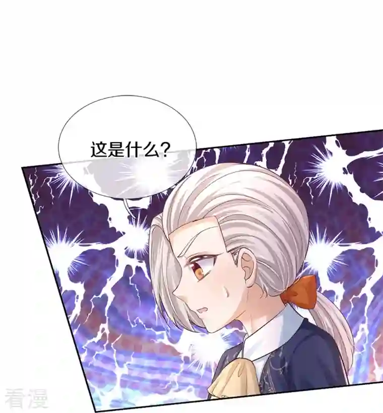 某天成为王的女儿第452话 不，你不想