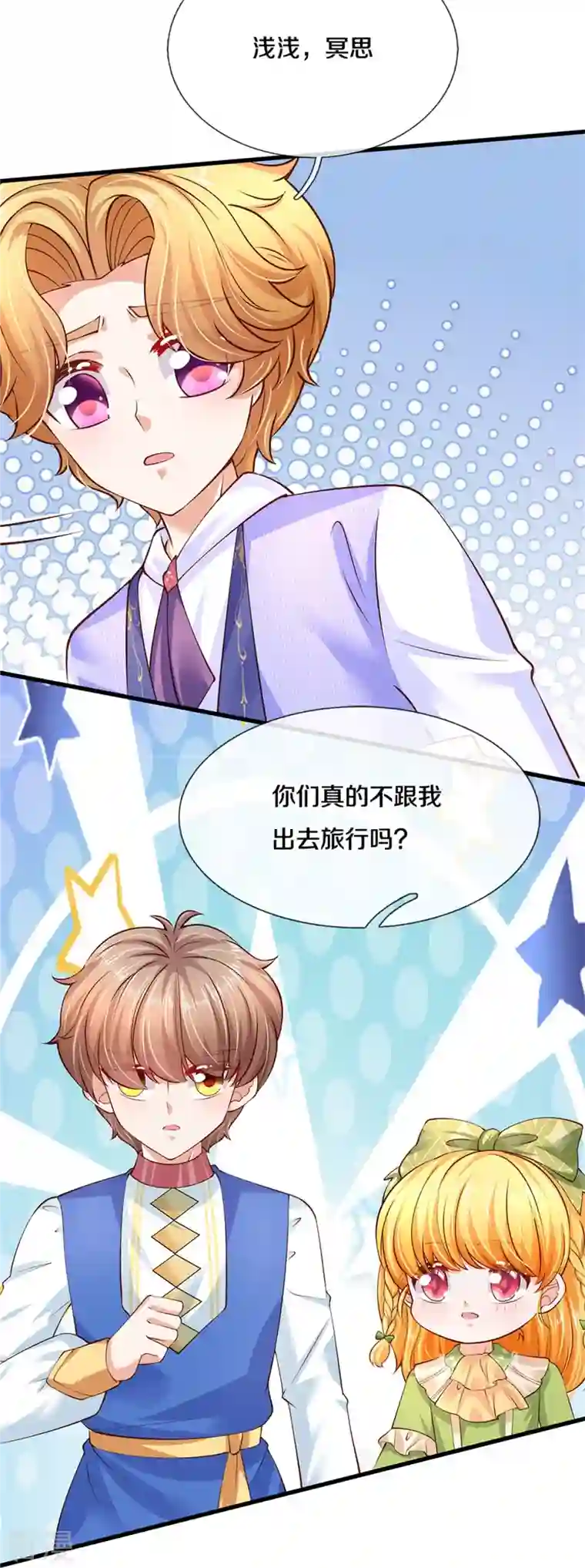 某天成为王的女儿第452话 不，你不想