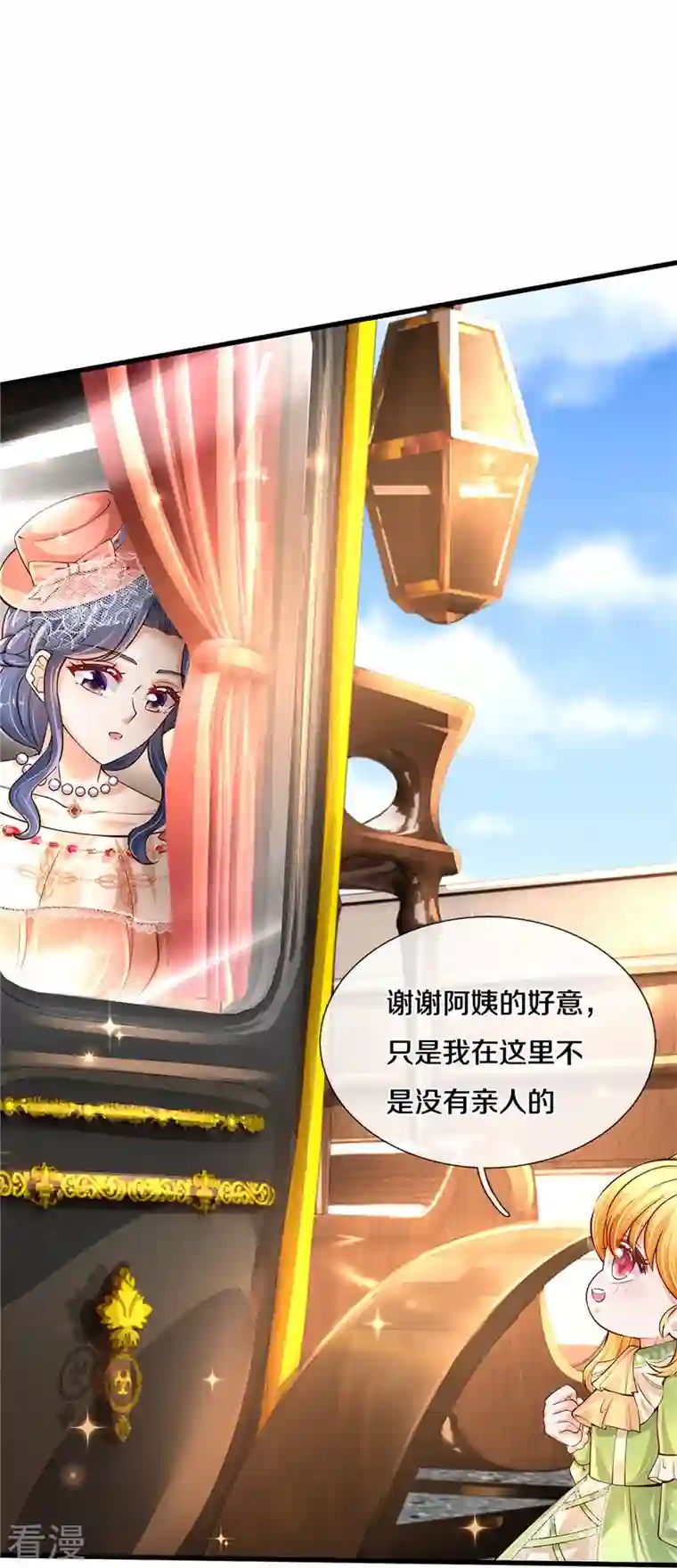 某天成为王的女儿第452话 不，你不想